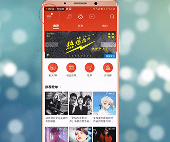 网易云音乐APP更改性别的操作流程