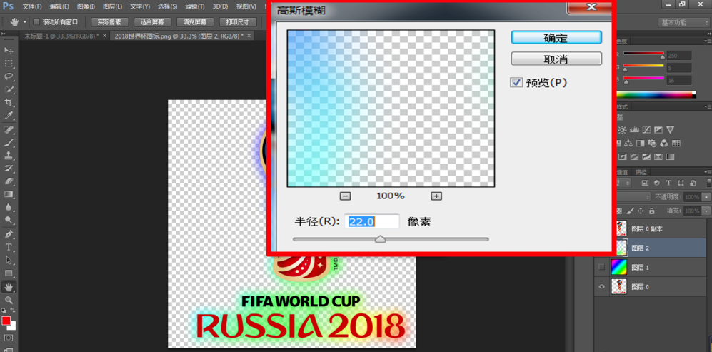 Photoshop边界选区打造出光晕效果的方法截图