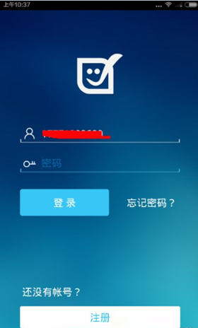 交互英语APP的简单使用过程