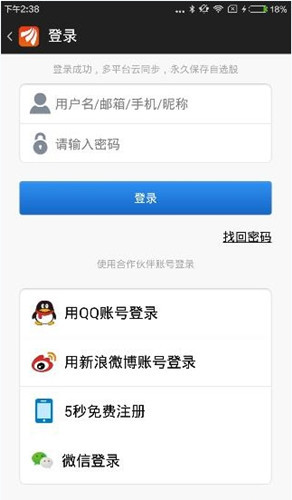 东方财富网的具体使用图文讲解截图