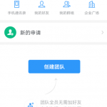 教你钉钉APP转让群主的详细教程我来教你。