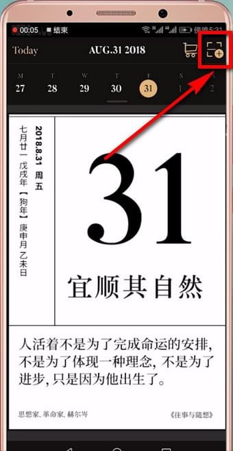 小编分享在单向历中使用ar模式的详细讲解。