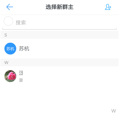 钉钉APP转让群主的详细教程分享截图