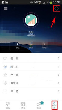 麦潮APP设置夜间防骚扰模式的具体操作