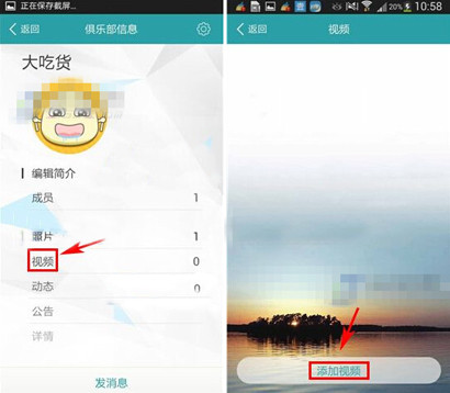 麦潮APP在俱乐部里添加视频的详细操作截图