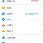 教你支付宝APP开通备用金的简单操作。