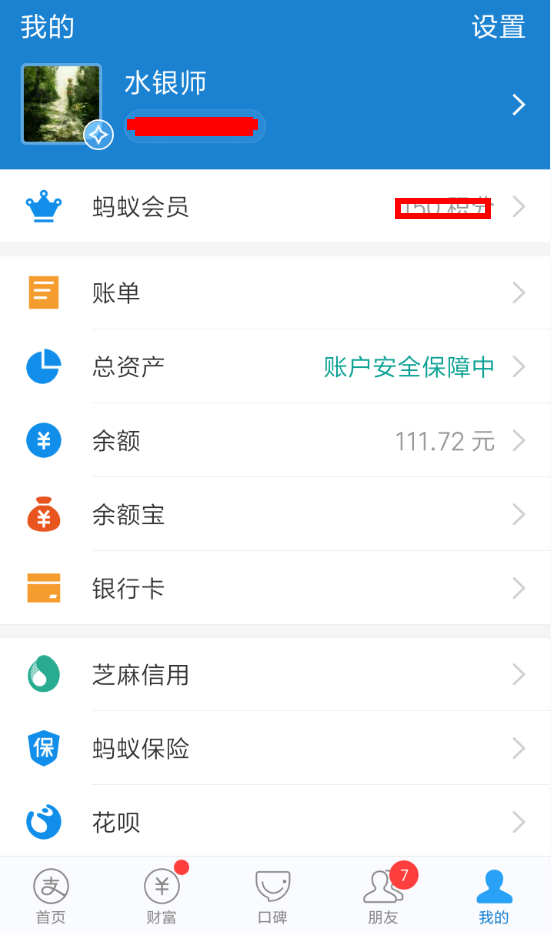 教你支付宝APP开通备用金的简单操作。