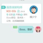 分享在Boss直聘里举报别人的具体操作。