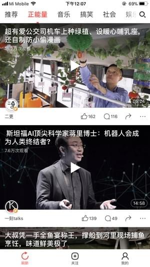 分享在快视频中进行搜索的详细讲解。