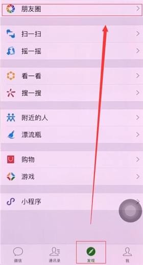 在微信APP中只发图片不发文字的具体讲解