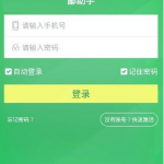 我来教你邮助手app激活账户的操作方法。