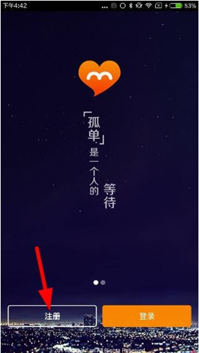 分享注册对面APP账号简单方法。