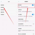 小编分享vivoy97设置游戏模式的操作流程。