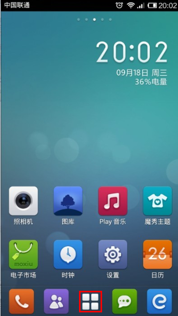 教你魔秀桌面APP隐藏程序的简单操作方法。