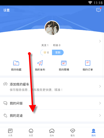 易车APP查询违章的图文教程截图