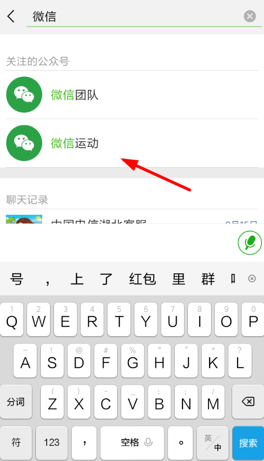 我来教你微信APP开启计步器的操作过程。