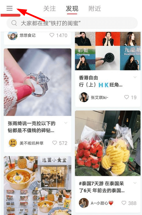 教你小红书APP联系客服的简单操作。