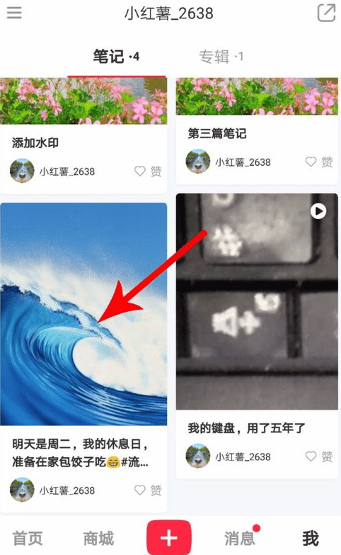 分享小红书APP更改标签的操作教程我来教你。