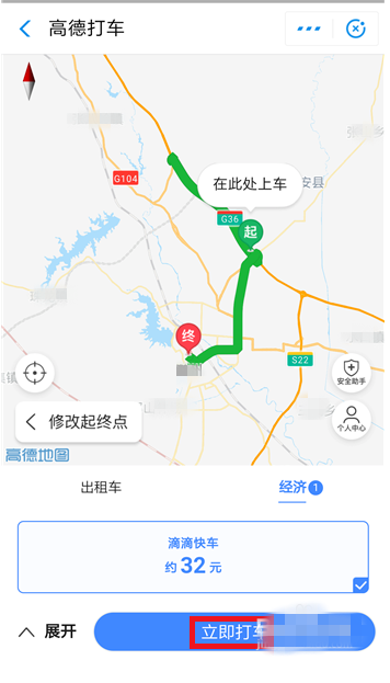 在支付宝里通过高德打车的操作步骤截图