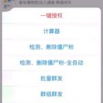 我来教你微商领袖APP的具体使用过程。