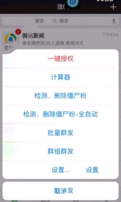 微商领袖APP的具体使用过程