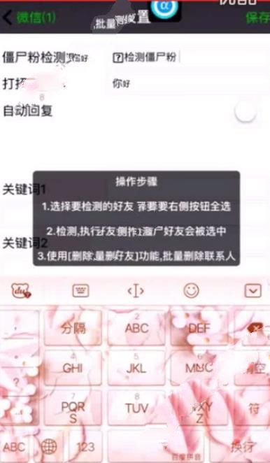 微商领袖APP的具体使用过程截图