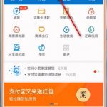 我来分享在支付宝里查找蚂蚁星愿的基础操作。