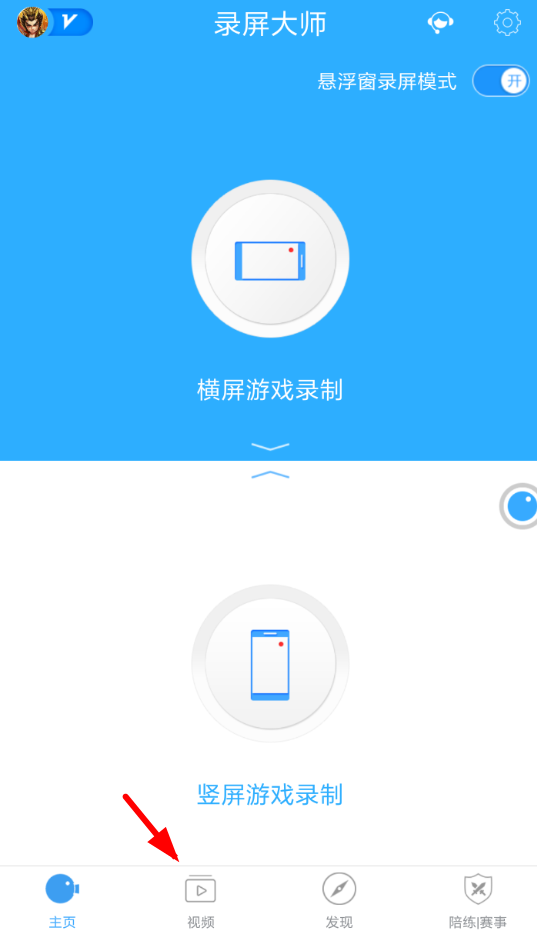 抖音APP拍视频换滤镜的操作过程截图