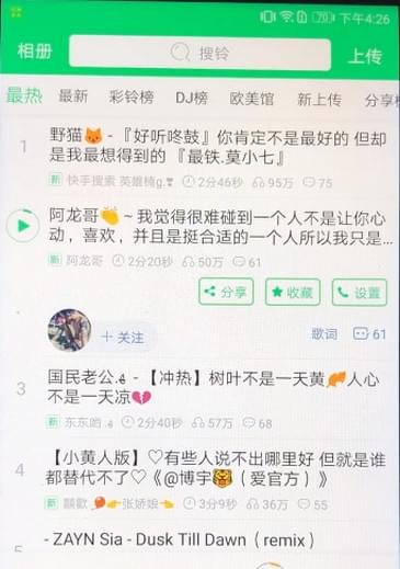 小编分享铃声多多APP设置铃声的详细操作。