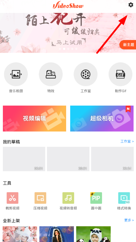 分享乐秀视频编辑器APP导出高清视频的操作过程。