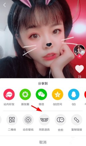 抖音APP拍出同款特效的操作教程分享