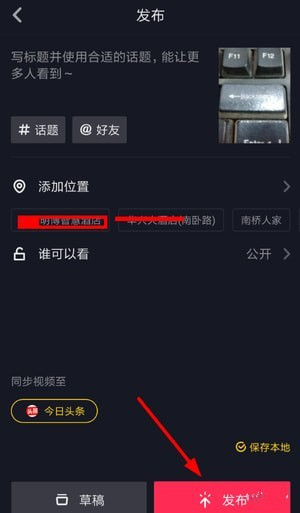 抖音APP拍出同款特效的操作教程分享截图