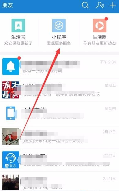 关于支付宝APP删除小程序的基础操作。