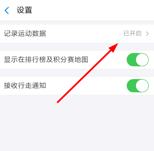 支付宝APP关闭行走捐的简单操作截图