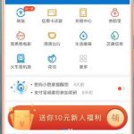 小编分享在支付宝中APP查找学生会员卡的教程。