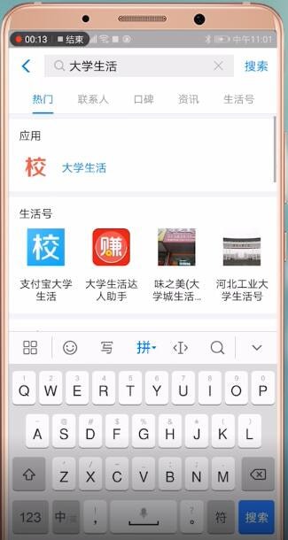 在支付宝中APP查找学生会员卡的教程截图