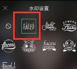 Faceu激萌设置拍照无水印的操作步骤截图