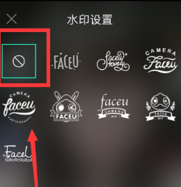 Faceu激萌设置拍照无水印的操作步骤截图