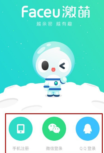 Faceu激萌APP做出双重特效的详细操作截图