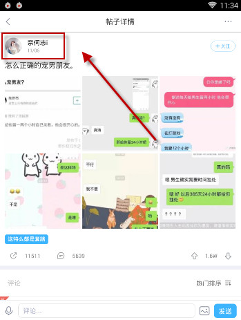 小编分享最右APP屏蔽不感兴趣的用户操作过程。