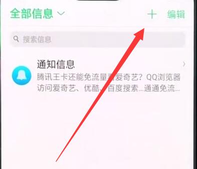 使用oppor15发短信的操作教程分享截图