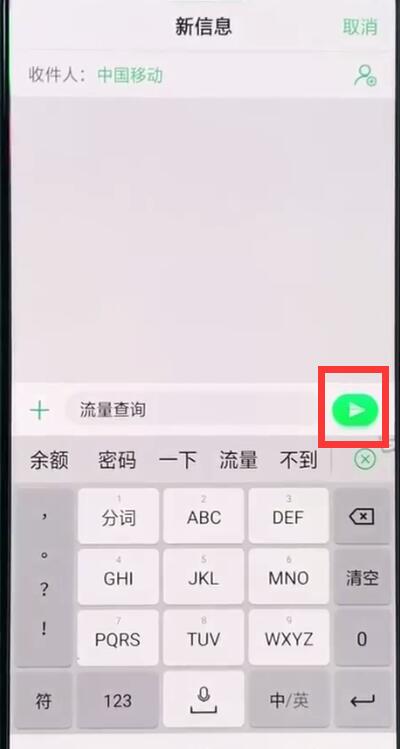 使用oppor15发短信的操作教程分享截图