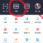 我来分享支付宝APP关掉扫码付款的具体操作。