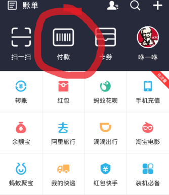 我来分享支付宝APP关掉扫码付款的具体操作。