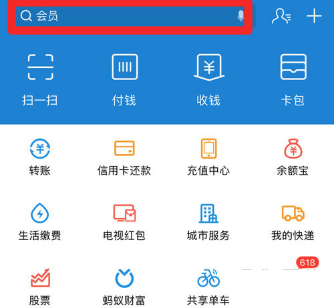 我来分享通过支付宝APP免押金租充电宝的操作流程。