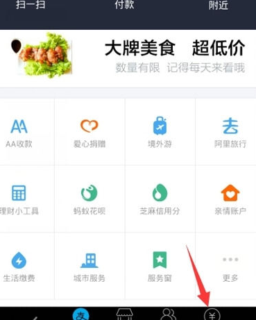 教你支付宝APP隐藏金额的操作流程。