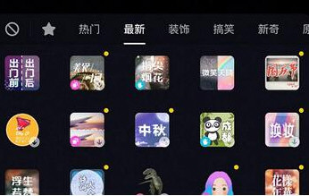 抖音APP拍出指尖烟花特效的操作过程