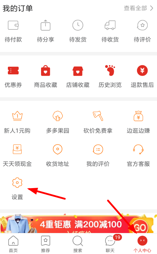 小编分享拼多多APP发布商品的操作流程。