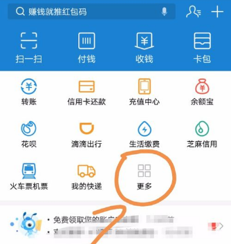 关于支付宝APP查询违章高发地的操作流程。