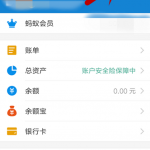 小编分享支付宝APP更改语言类型的操作流程。